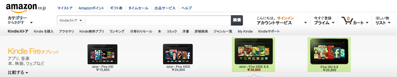 The Family Stripe navigation displaying a selection of Fire tablet models, including the NEW Fire HD at ¥15,800, NEW Fire HDX at ¥24,800, and two Fire HDX 8.9 models with prices ¥39,800 and ¥20,800 respectively.