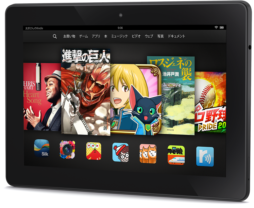 Fire home screen