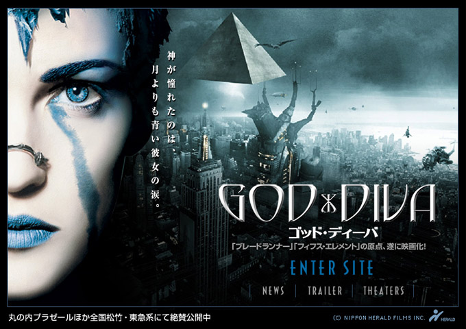 God Diva