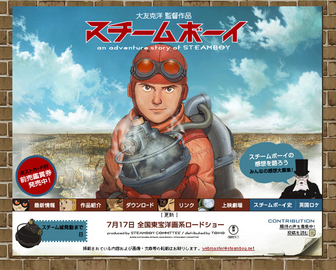 Steamboy
